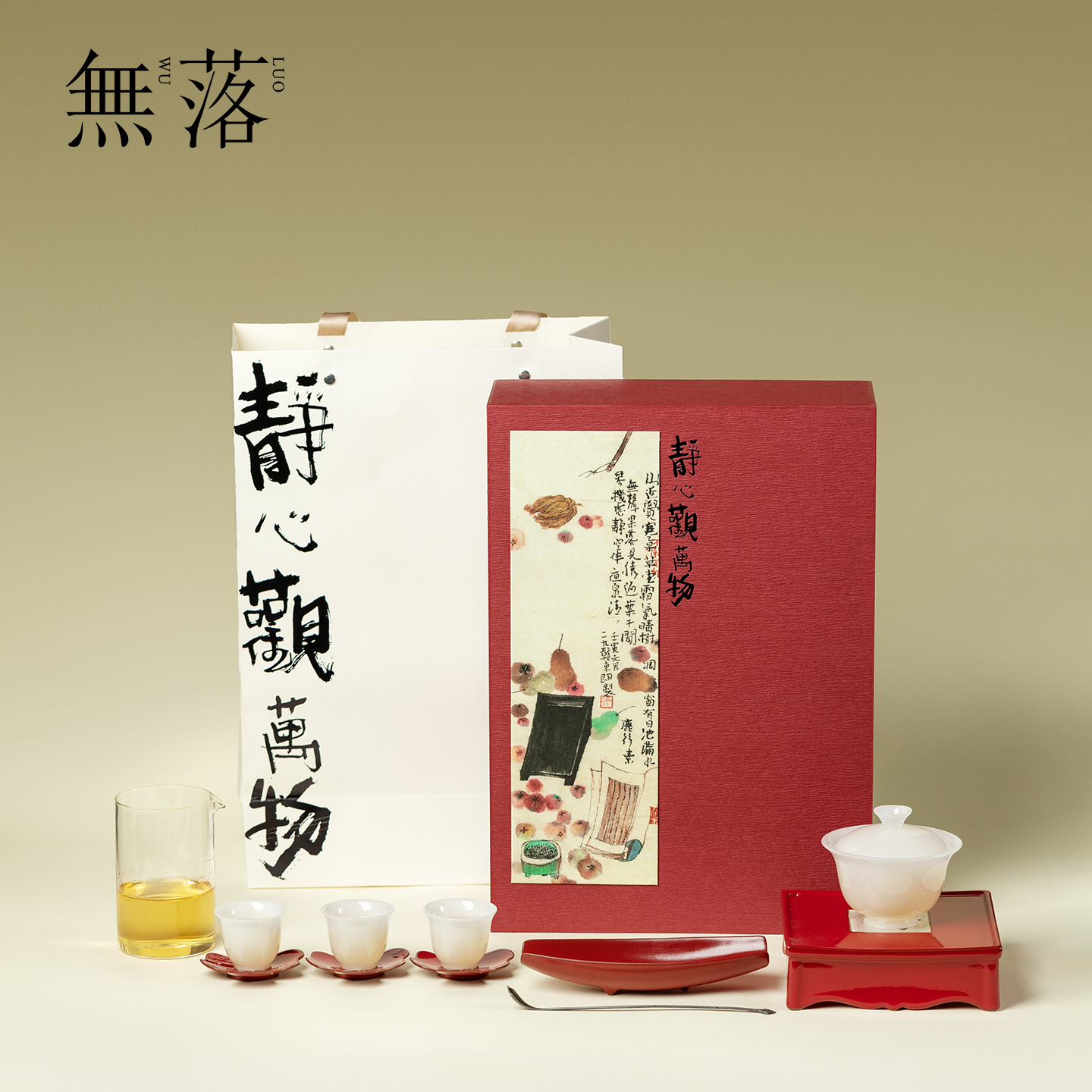 无落 冰种玉瓷功夫茶具整装套组家用高端茶杯泡茶碗送长辈礼盒装