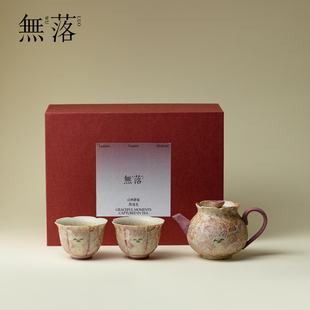 无落 火石红九尾仙狐泡茶壶纯手绘高颜值功夫茶具一壶二杯礼盒装