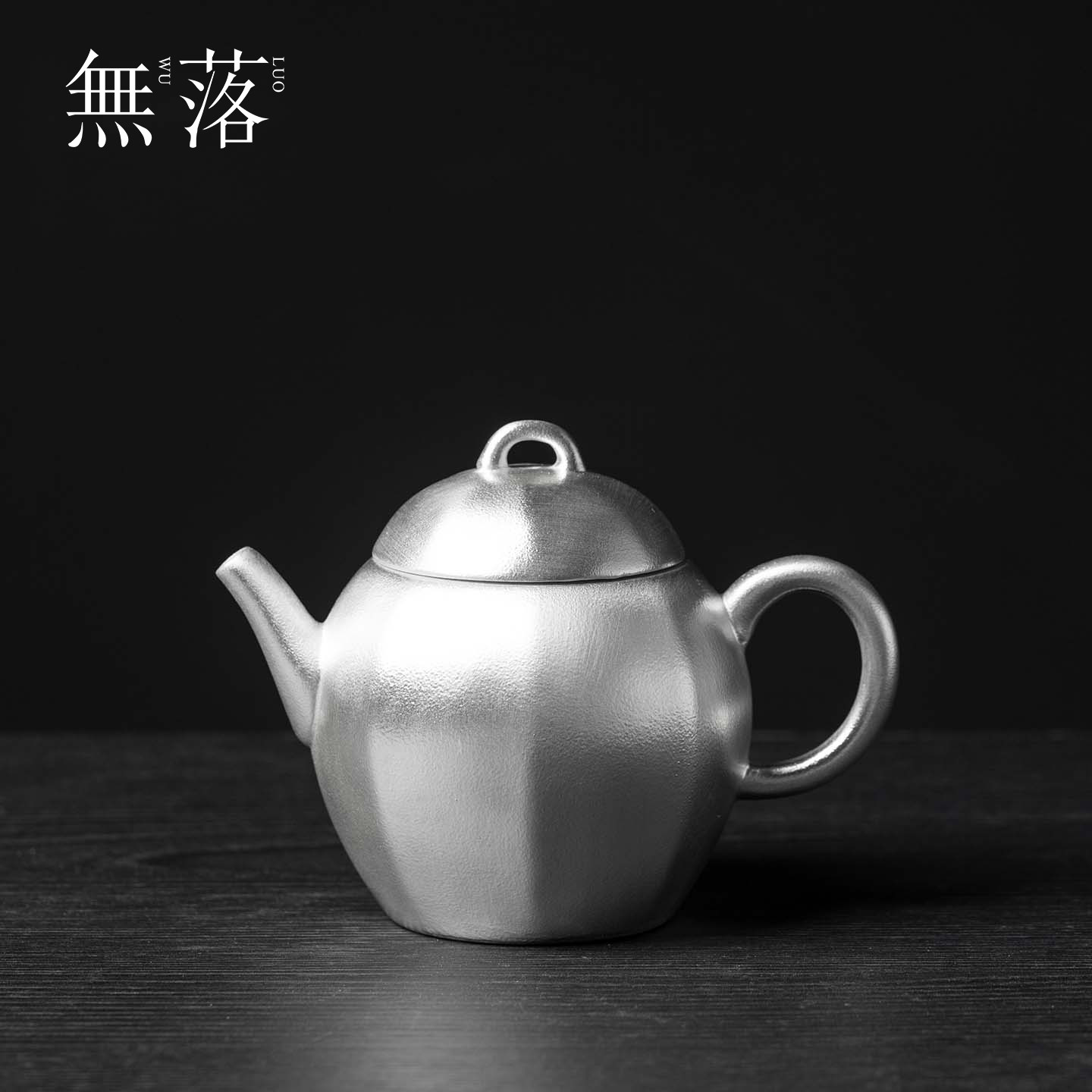 无落 手工鎏银多棱茶壶创意陶瓷带过滤球孔泡茶器家用单人泡茶壶