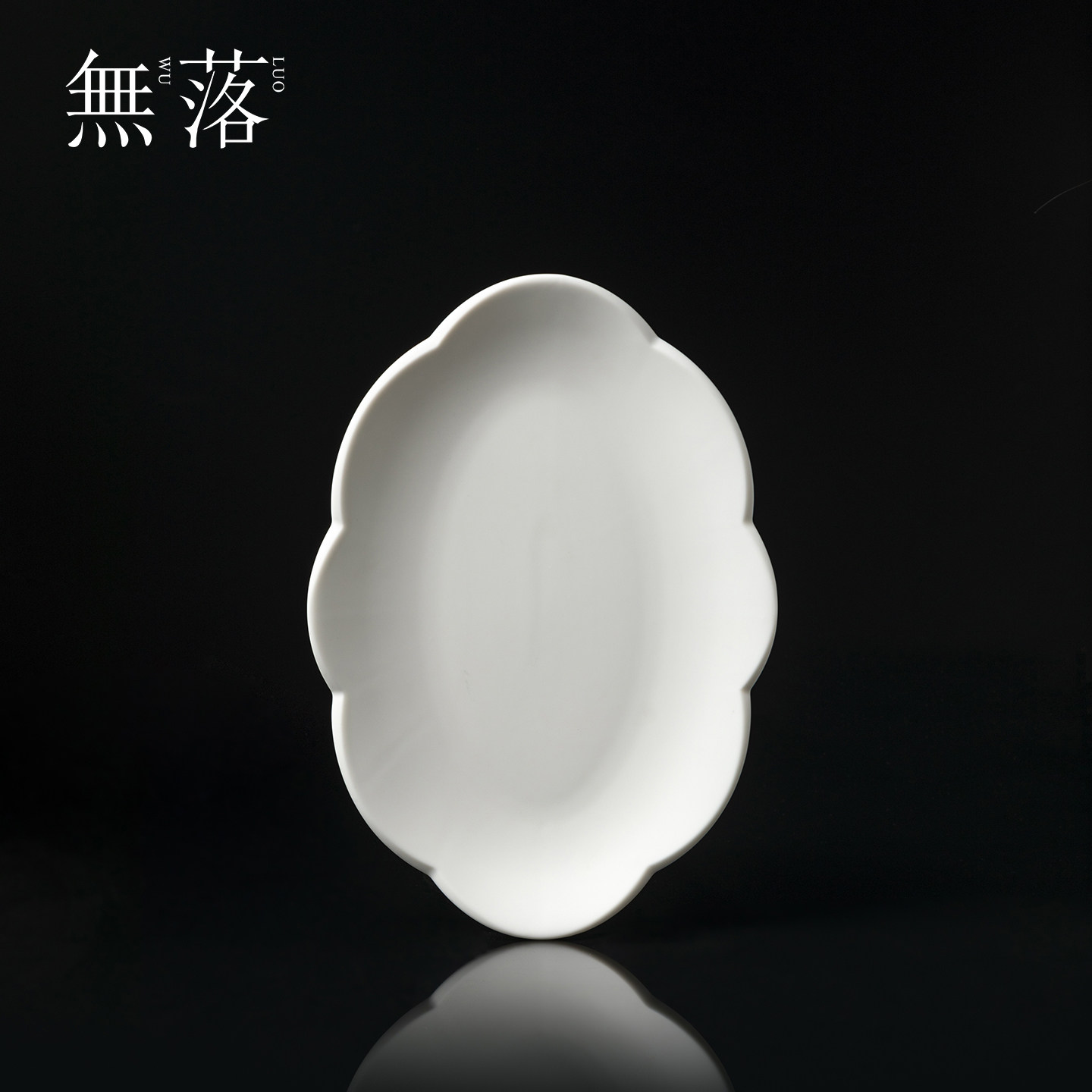 无落 羊脂玉墨荷鱼盘高颜值荷叶造型白瓷盘家用蒸鱼摆盘餐具菜盘