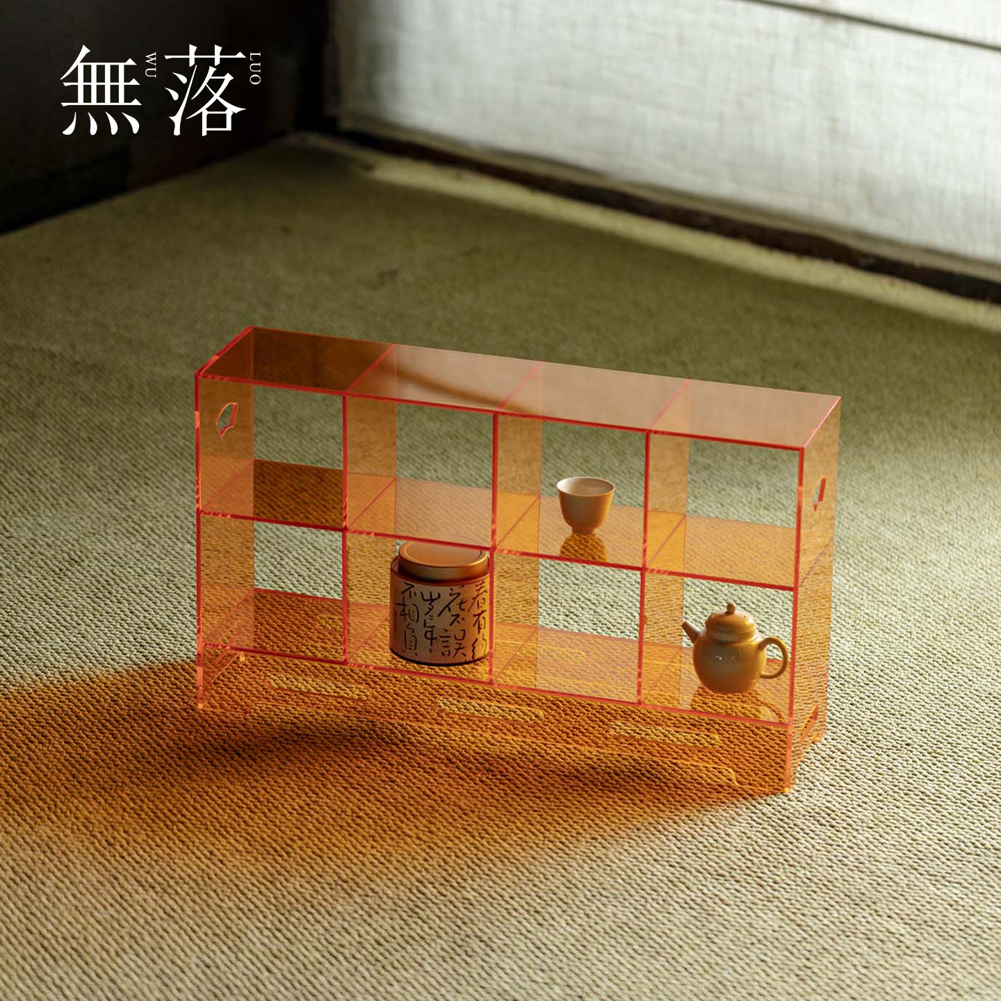 无落 琥珀色亚克力置物架茶具多宝阁展示架茶空间收纳架茶道配件