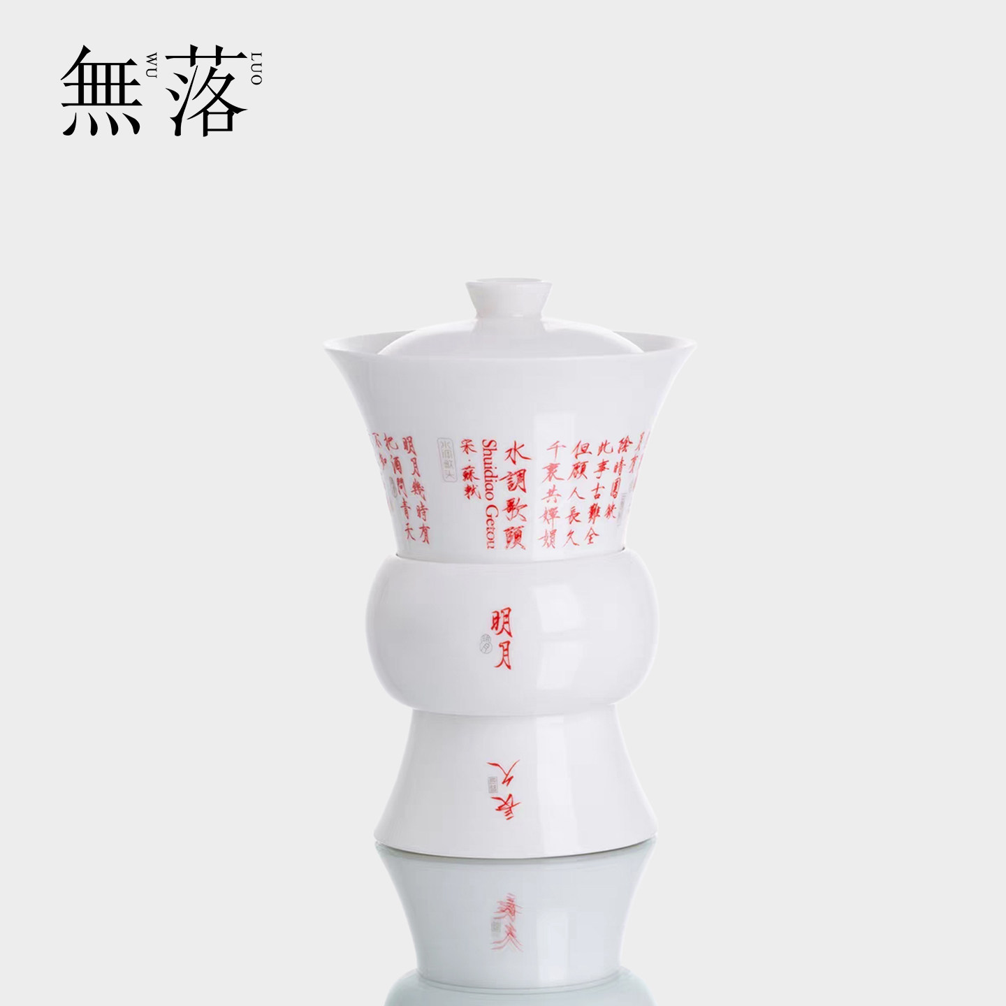 无落高档简约便携户外陶瓷盖碗茶杯手绘水调歌头茶具套装送礼佳品,餐饮具,茶杯,淘宝优惠券,粉丝福利购,淘宝优惠卷