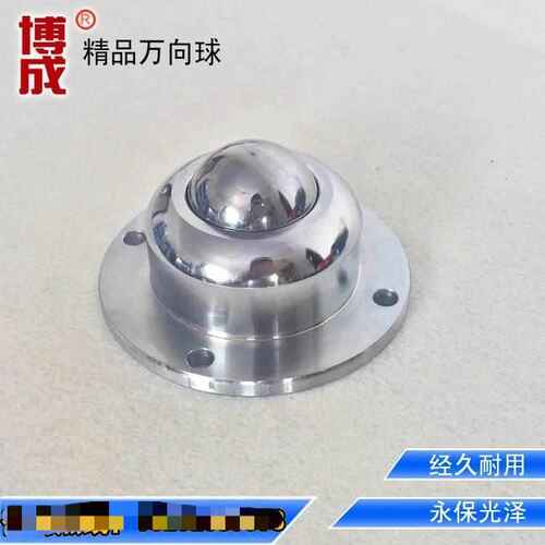 QFC01重型万向球IA-25法兰3孔牛眼滚珠轴承WS-01万向球牛眼轮滚珠