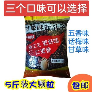 沙土西瓜子5斤五香甘草话梅味任选2斤休闲喜婚事特产炒货干果零食