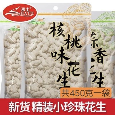 沙土吊炉花生核桃味花生蒜香五香休闲炒货干果带壳零食袋装年货