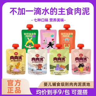 喜崽肉泥湿粮猫罐头全价主食增肥补水鸡肉咕噜酱低敏成幼流质猫粮