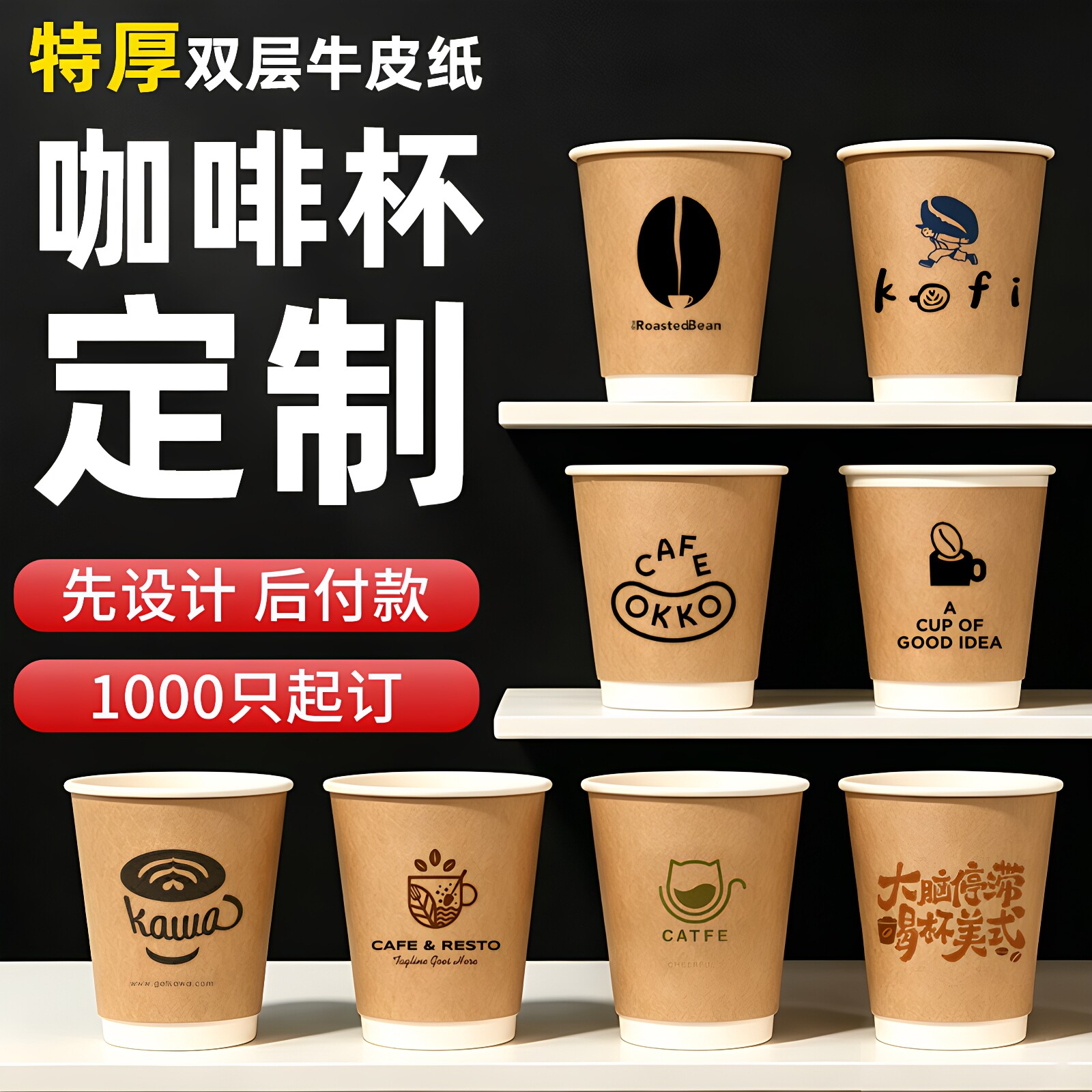 一次性双层牛皮纸咖啡杯定制logo