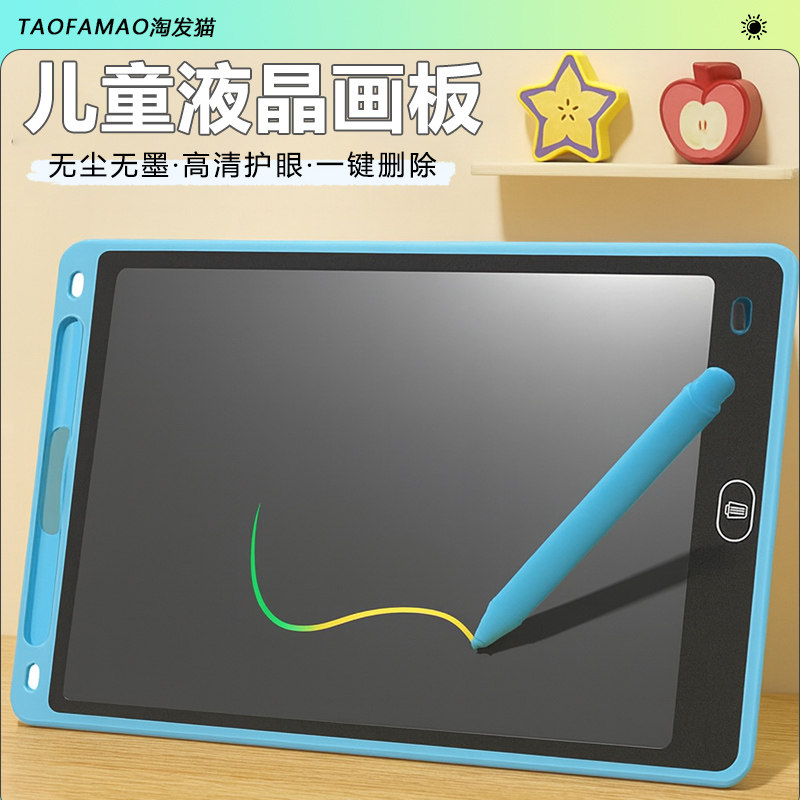 超大号儿童画板家用液晶手写板涂鸦画画可擦写消除彩色电子绘玩具