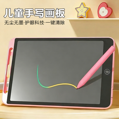 16寸画板儿童家用可擦写液晶手写板电子黑板可消除涂鸦白色绘画板