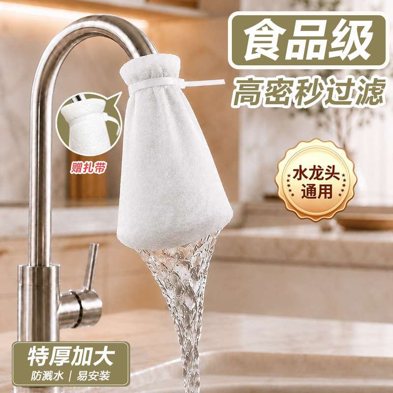 水龙头过滤器棉袋厨房专用防溅特厚加大食品过滤自来水山泉水通用