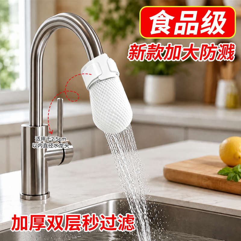 水龙头过滤棉厨房专用防溅过滤自来水井水山泉水泥沙铁锈水垢通用