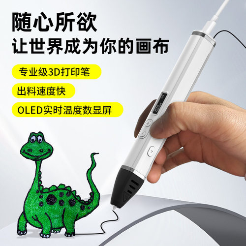 高温3D打印笔专业级PLA学生比赛立体空中绘画培训手工DIY涂鸦作图绘画2025新款益智6到8岁以上男女送生日礼物