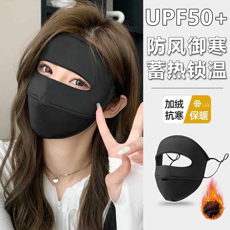 骑车保暖面罩秋冬季骑行防风防寒