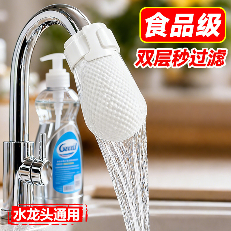 水龙头过滤器棉袋厨房宿舍专用过滤防溅通用自来水井水泥沙铁锈水