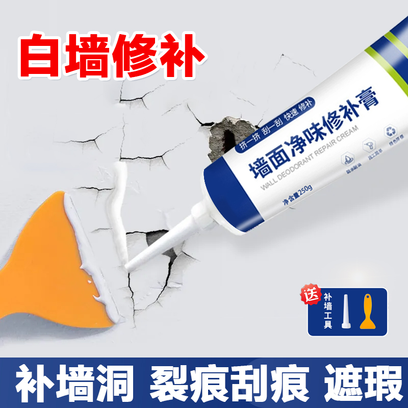 补墙膏墙面修补白色家用腻子膏防水防潮墙壁脱落裂缝补洞修复乳胶