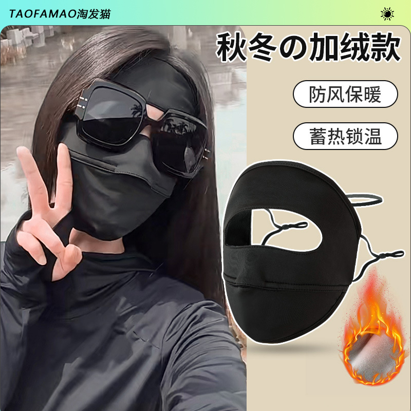 全脸防护面罩秋冬季保暖加绒加厚