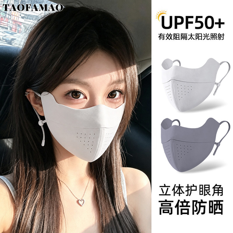 2026夏季新款防晒口罩女高颜值立体轻薄透气户外骑行护眼角遮全脸