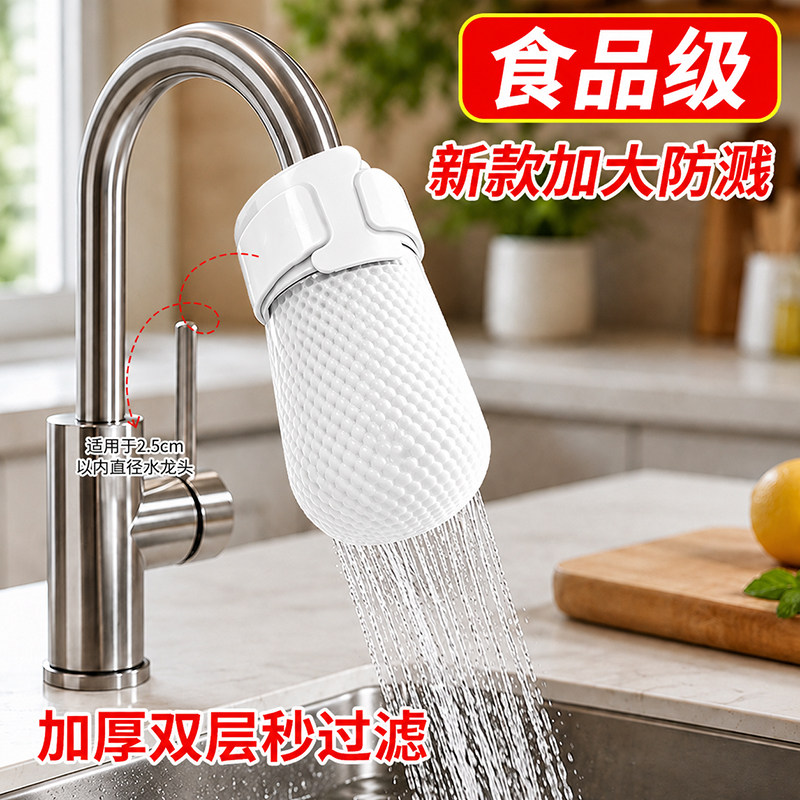 水龙头过滤棉厨房专用防溅过滤自来水井水山泉水泥沙铁锈水垢通用
