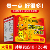 超大号自发热暖贴宝宝暖身贴2026冬天户外驱寒热敷加热男女生通用