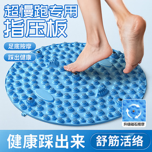 圆形指压板超慢跑足底按摩垫中医脚踩踏趾压板通经络室内运动专用