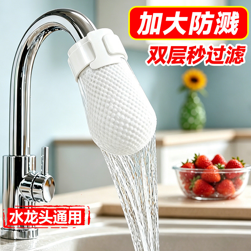 水龙头过滤器棉袋加大防溅厨房通用食品级专用高密度自来水过滤袋