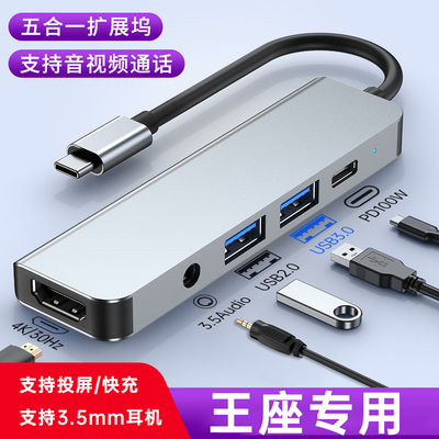 王座专用拓展坞支持3.5mm耳机孔60wPD快充支持USB3.0/2.0 HDMI4K30hz投屏1080P60hz投屏无延迟不卡顿手游神器