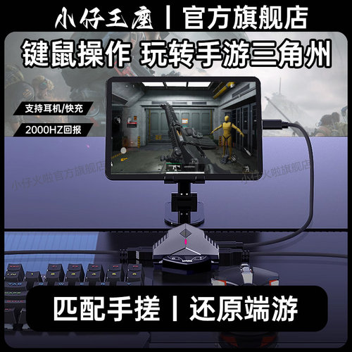 王座三角洲行动外设王座