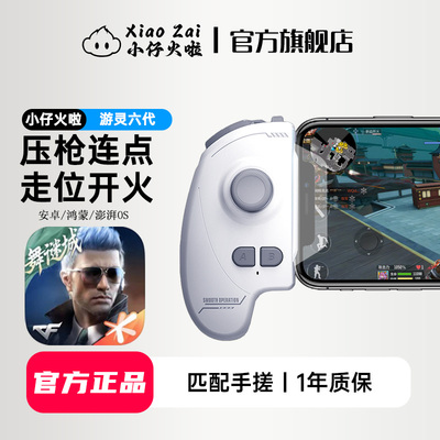 cf手游手柄一键连点外设