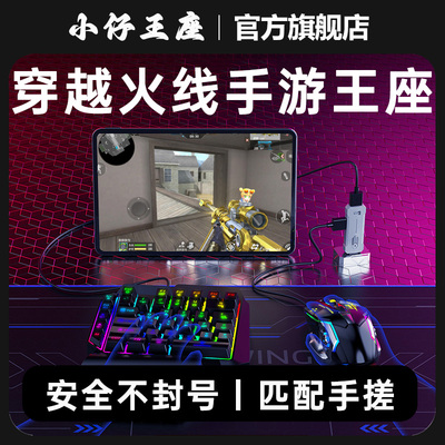穿越火线手游外设Mini王座