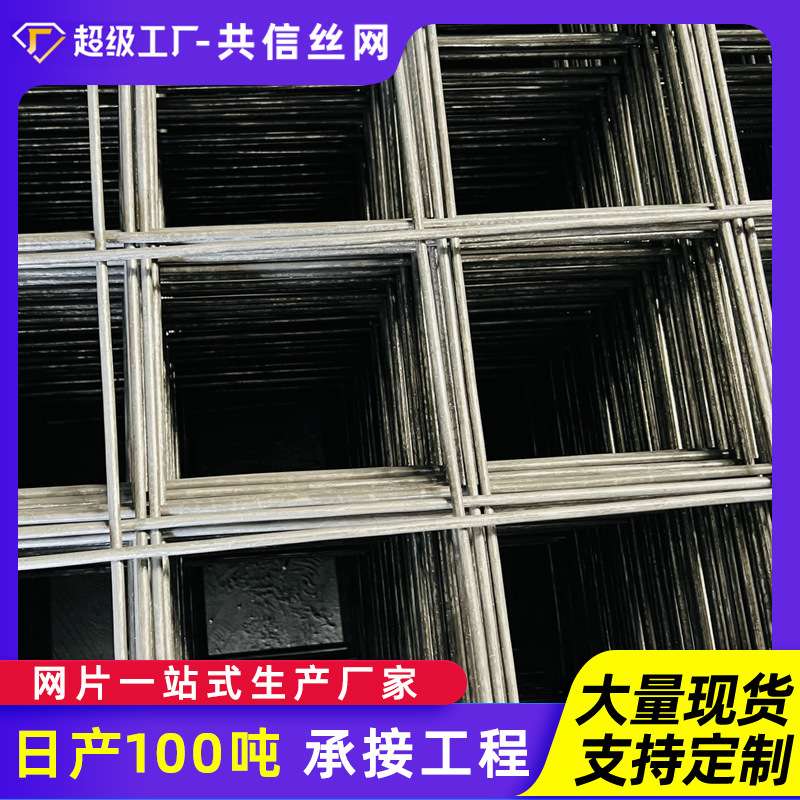 建筑钢筋网片楼顶浇筑水泥电焊网工地铺路防裂网地暖网格片铁丝网