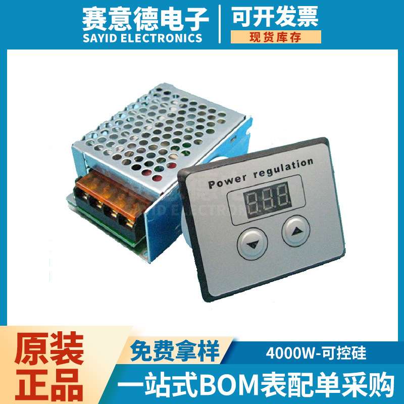 4000W可控硅电子调压器 大功率数字调压器 数控调光调速调温模块