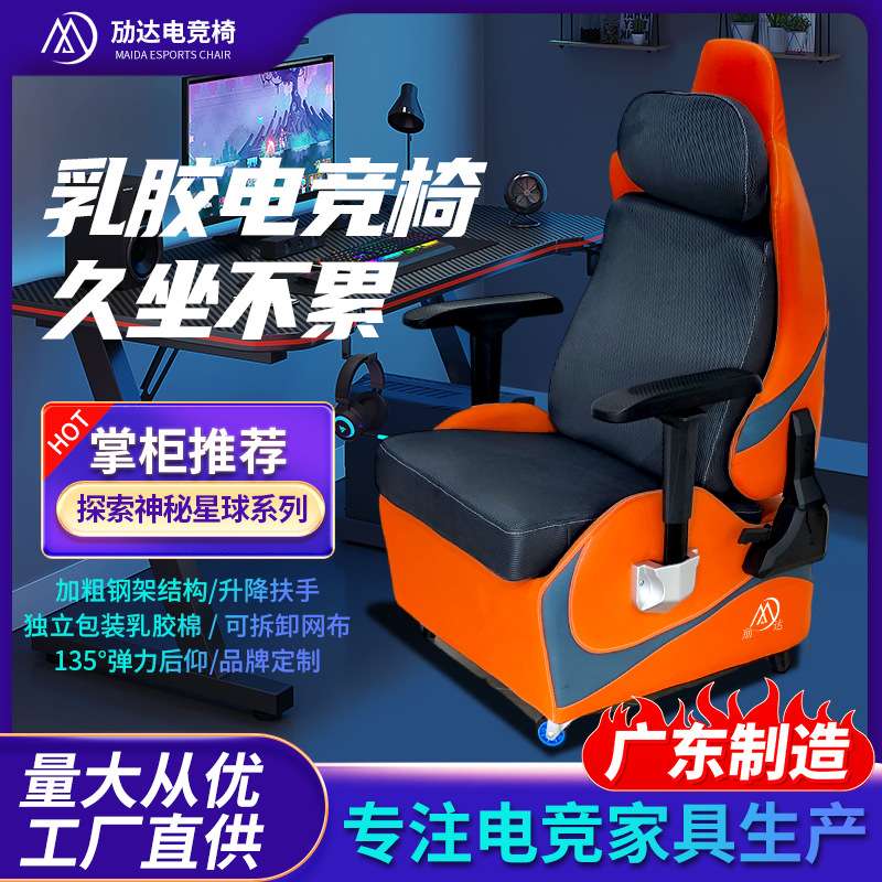 现货乳胶竞技办公椅可躺单人沙发酒店网吧舒适网吧电竟沙发电脑椅