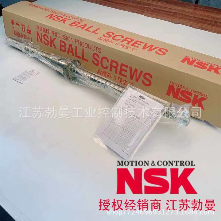 NSK滚珠丝杠W2008C-8X-C5S20直径20交期迅速