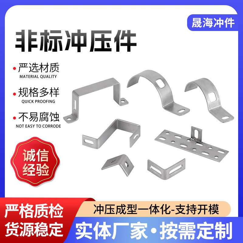 五金冲压件加工拉伸件不锈钢折弯件钣金件金属件冲压模具机铝合金