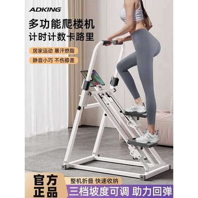多功能爬楼机健身家用原地踏步机室内跑步脚踏登山机暴汗运动器材