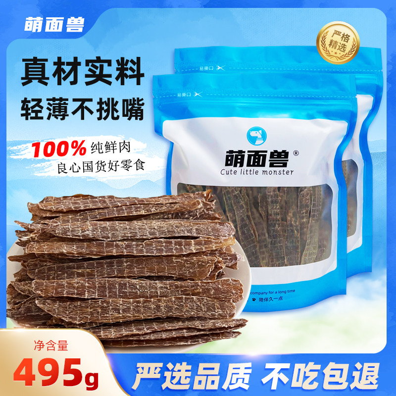 宠物鸭肉干狗狗零食磨牙棒淡泪痕训犬零食小狗零食鸭肉干宠物零食,宠物/宠物食品及用品,狗风干零食/肉干/肉条,淘宝优惠券,粉丝福利购,淘宝优惠卷