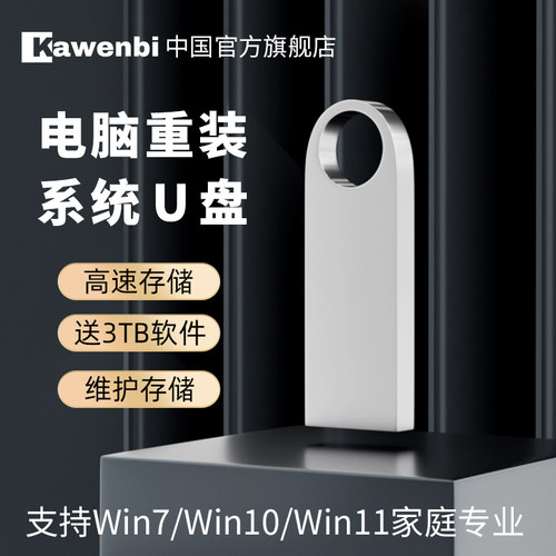 电脑重装PE一键安装U盘