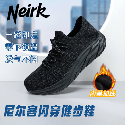 尼尔客3D飞织加绒防滑减震健步鞋