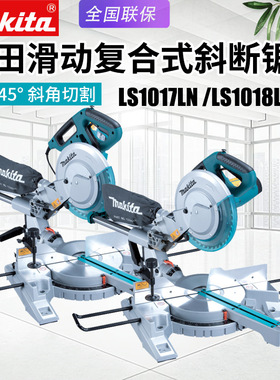 makita牧田LS1018LN铝型材切割锯LS1017LN斜断锯木材切割机界铝机
