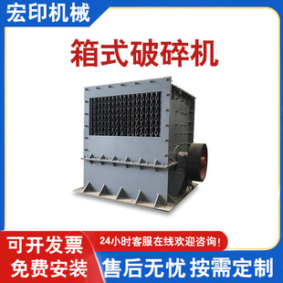 破碎机一机多用箱式 现货方箱式 碎石机时产100吨石料粉碎石子机