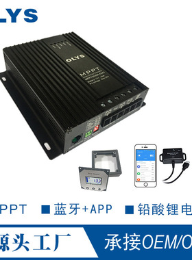 12A35A太阳能充放电控制器 双电池充电mppt智能太阳能充电控制器