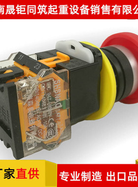 上海森奥SAY7-F按钮开关 复位按钮 急停带自锁 按钮开关 急停开