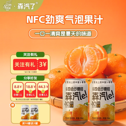 《舌尖上的中国》推荐森汽le汽水