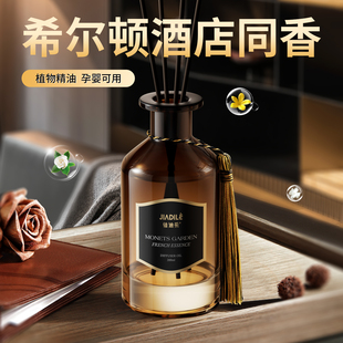 希尔顿五星级酒店专用香薰室内家用持久留香高级房间卧室男生香水