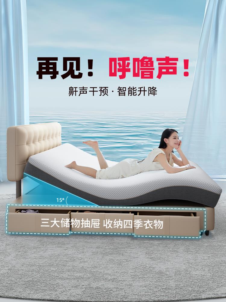 2025新款智能床 电动智能床垫升降零重力全自动多功能助眠电动床