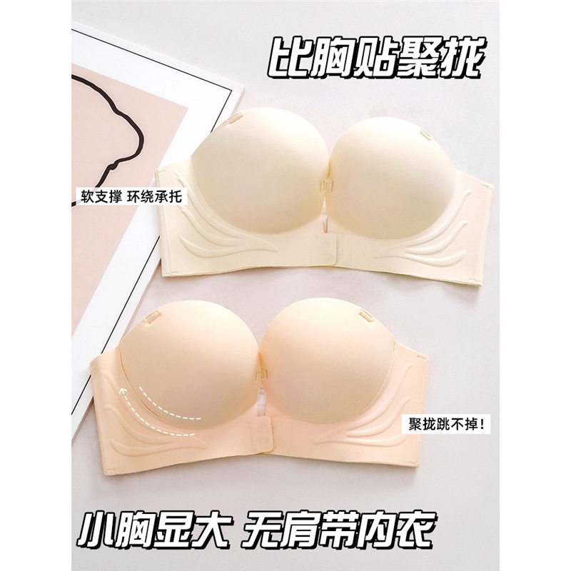内衣女文胸2025新款爆款前扣无肩带防滑小胸聚拢显大加厚平胸专用