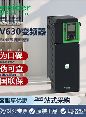 施耐德变频器ATV630U40N4AM3Z D37/45/55/75/90/C11/C1318.5/22kW