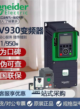 施耐德变频器三相380v ATV12/310/32/610/71/930/950恒压供水控制