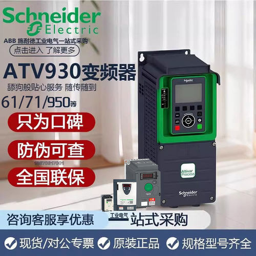 施耐德电气ATV系列变频器三相380