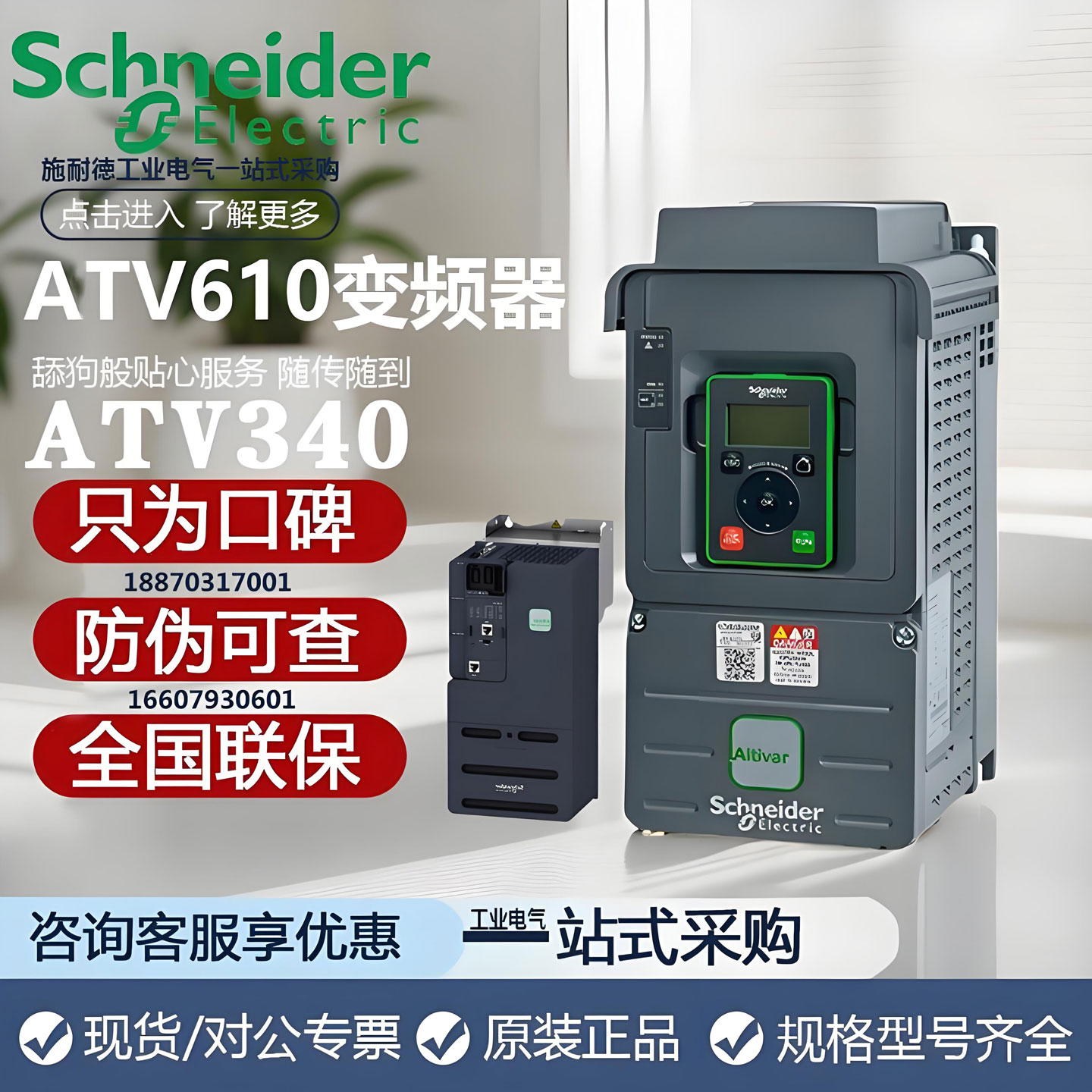 施耐德atv610带滤波器电抗器15kw